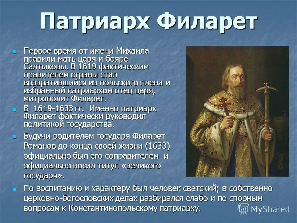Какую политику избрал