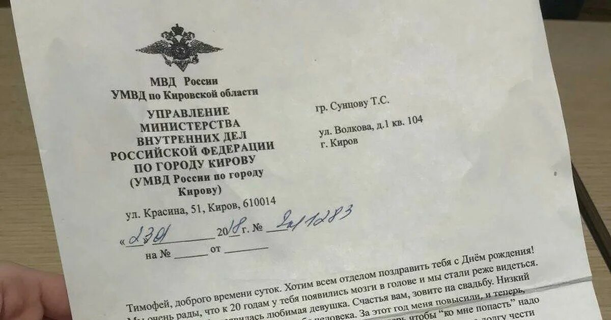 Отзывы овм мвд россии. Штамп МВД России образец. Угловой штамп МВД. Печать Министерства внутренних дел. Угловая печать МВД.