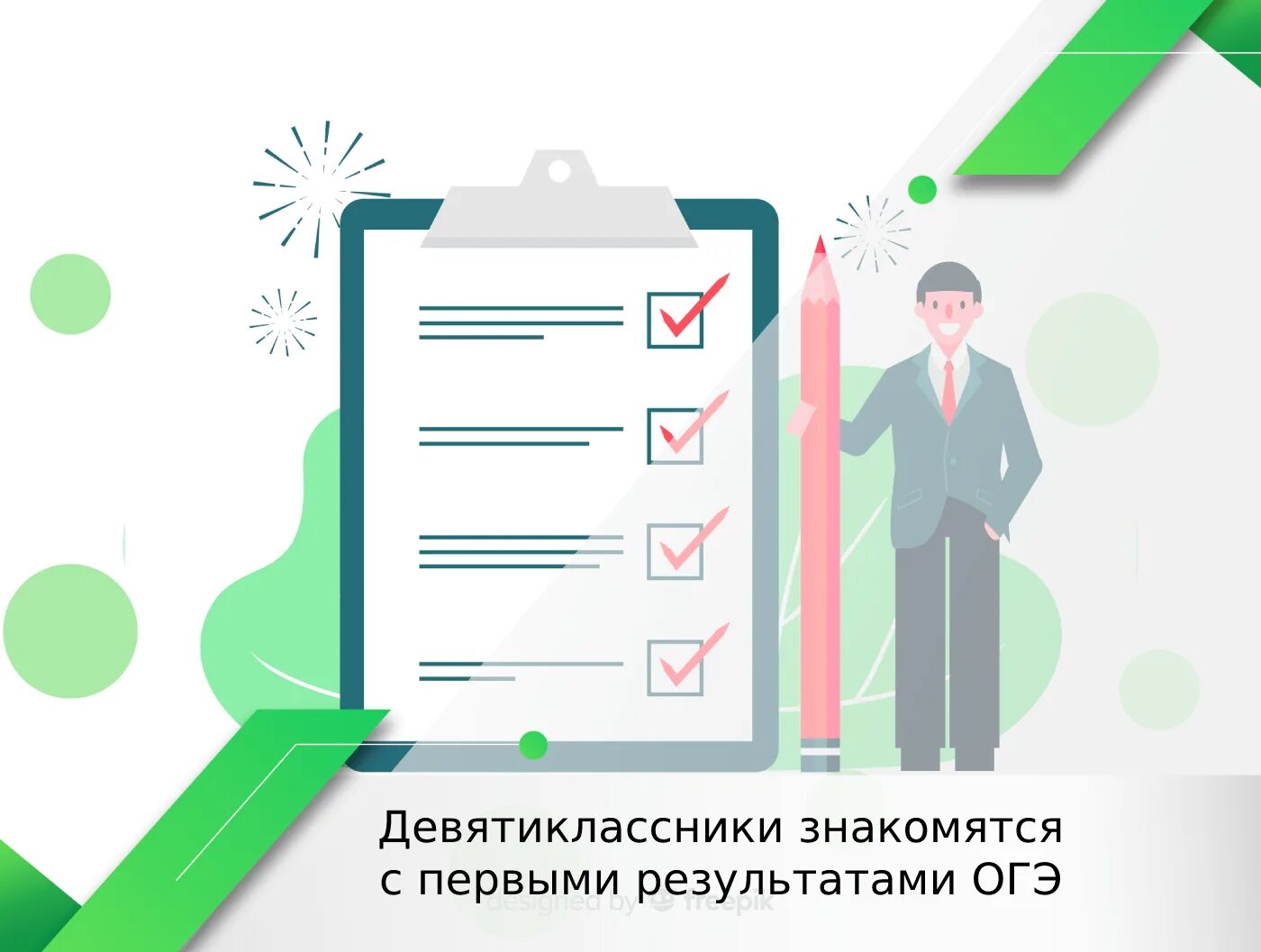 Результаты огэ информатике