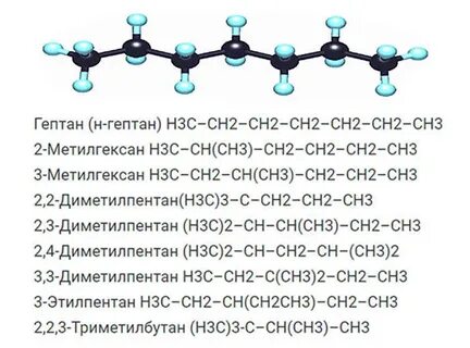 5 изомеров с7н16