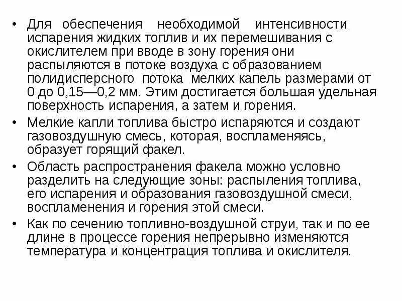 Бензин воспламеняется при температуре