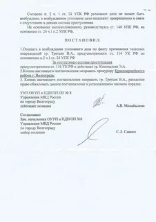 Статья 124 упк