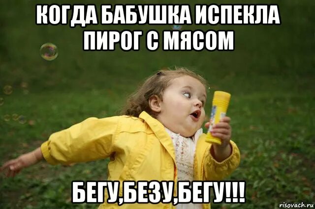 Мем девочка с мороженым убегает Pin on JW's are funny