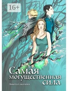 Книга анюта