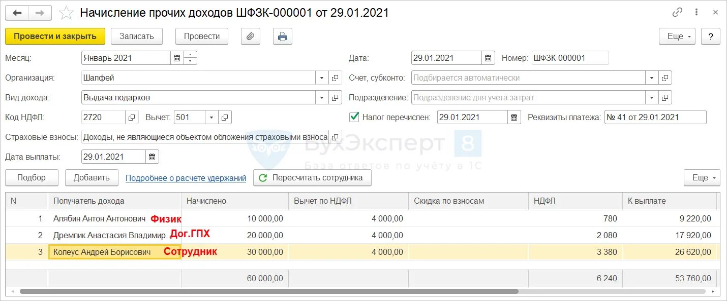 Почему в 1с не заполняется 6 ндфл. 6 НДФЛ строка 112. Строка 112 и 113 в 6 НДФЛ. 6 НДФЛ коды доходов. 6-НДФЛ раздел 2 строка 112.