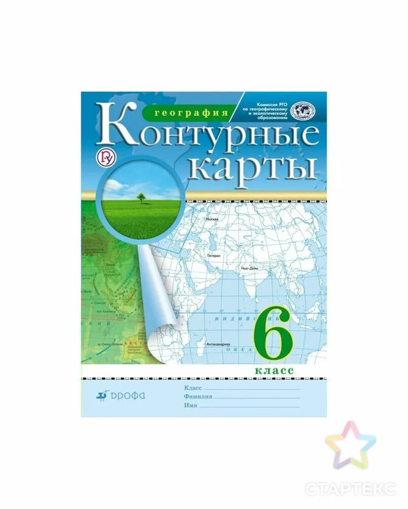 Дрофа атлас география. 6 Класс (традиционный комплект) (РГО). Контурная карта по географии. Контурурные карты география. Контурная карта 6 класс география.