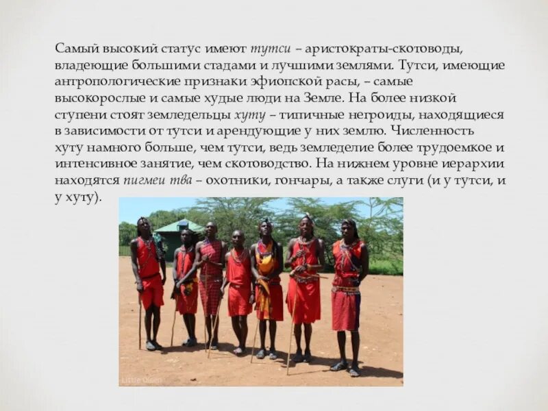 Самый высокий статус