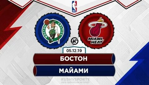 Трансляция майами