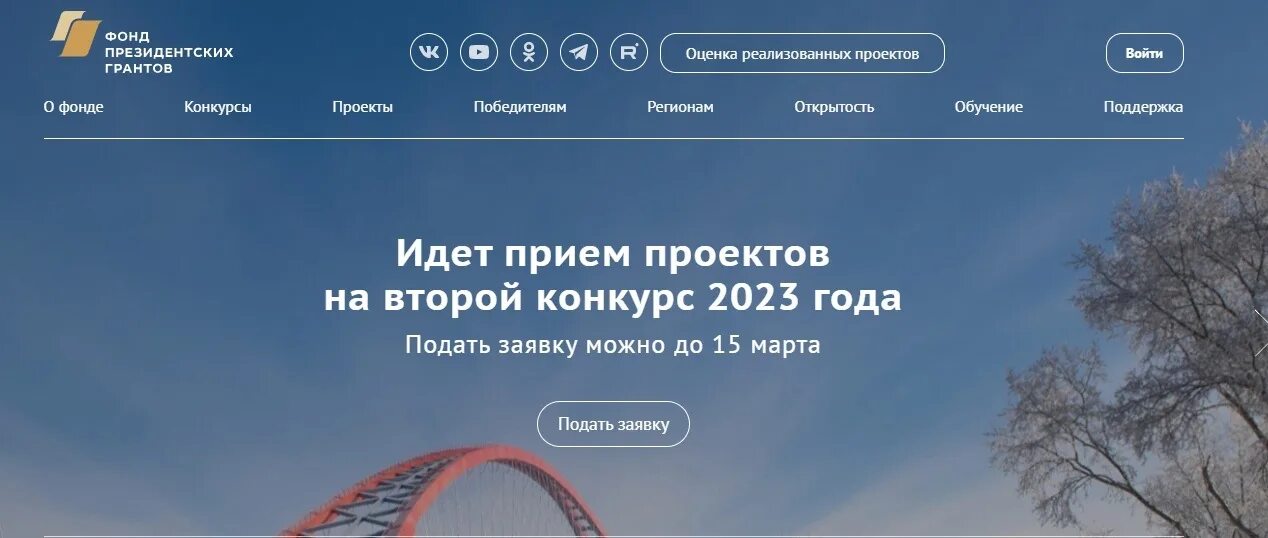 Программы грантов 2025. Фонд президентских грантов 2025. фонд президентских грантов 2025 логотип. гранты и конкурсы для нко на 2025 год. заполненные заявки президентских грантах.