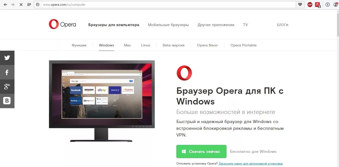 Опера русский браузер. Opera browser. opera официальный сайт. браузер опера официальный сайт. опера браузер пк.