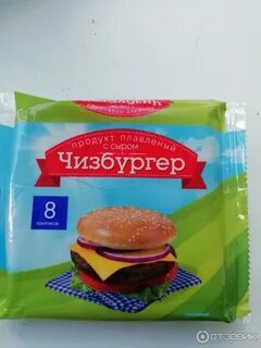 Сыр хохланд ломтики чизбургер
