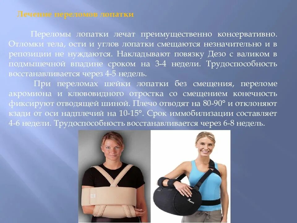 Как лечить сломанную. Методы лечения закрытых переломов. Современные принципы лечения переломов костей конечностей. При переломе корня временного зуба. Принципы и методы лечения переломов костей.