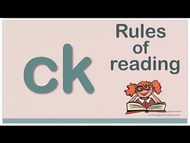 Ch ck. CK чтение в английском. Буквосочетание CK В английском языке. Чтение буквосочетания CK В английском языке. Сочетание букв CK.