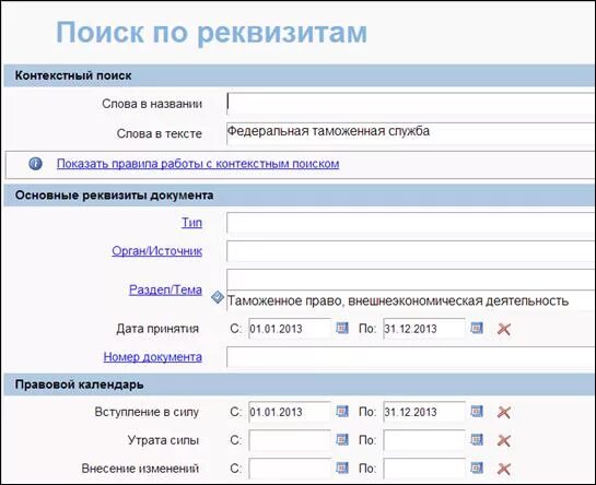 2022 03-40/04200. Гарант карточка поиска. Письмо на таможенный пост. Федеральная таможенная служба реквизиты. 2022 03-40/04200.