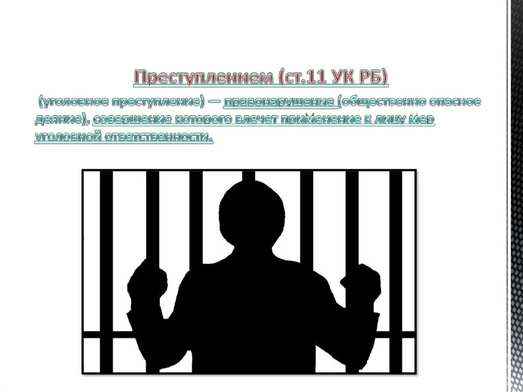 В уголовном правонарушении может быть