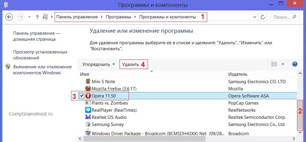 Как удалять программы в windows. Удаление программ в windows 8. удалить программу в windows 8. как удалить программу на 8 винде. как удалить программы в виндовс.