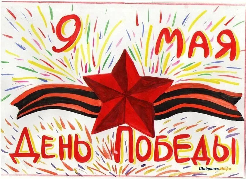 Нарисовать 9 мая день победы. Рисунок на 9 мая. Рисунок ко Дню Победы. Рисование день Победы. Открытка ко Дню Победы рисунок.