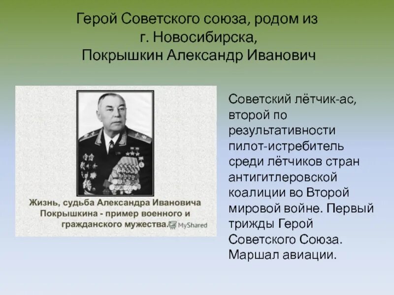 Герои тамбовской области. Куйбышев новосибирская область знаменитые люди. Герои куйбышева. Герои отечественной войны. Герои куйбышева.