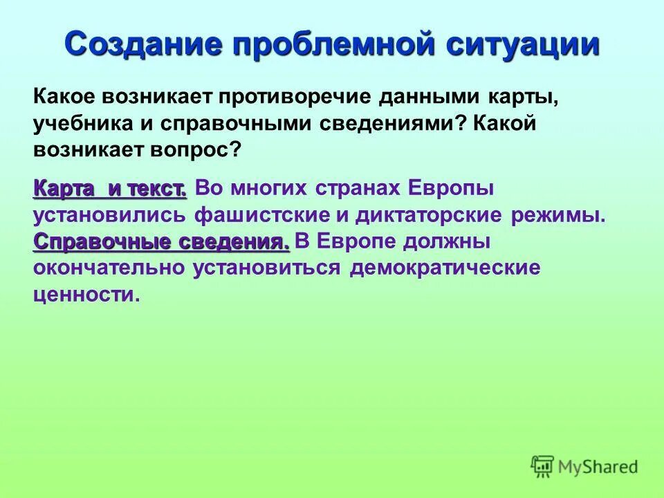 Воронкообразный график метаанализ. Противоречивая информация это как. Донации в экономике. День земли закономерности психолог. Противоречивость данных.