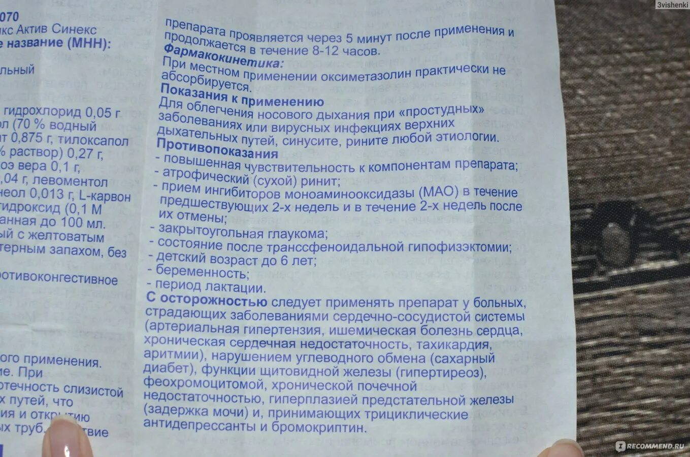 Анестоджет спрей инструкция. Silesse спрей инструкция. Пребиотик консумед. Мирасепт с декаметоксином спрей 150мл. Мирасепт спрей инструкция.