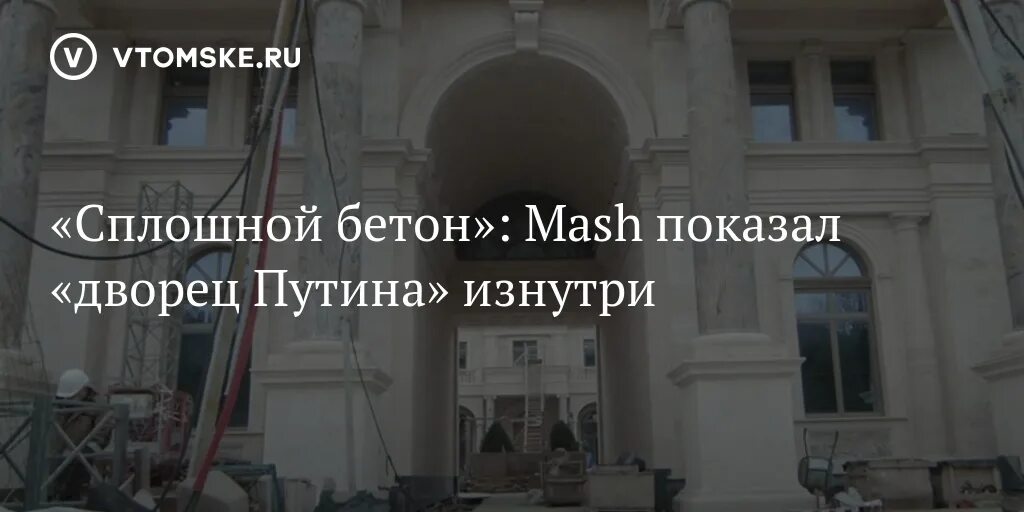 Почему хозяин дворца показался девушке ответ