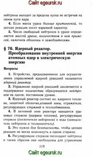 Физика 9 класс перышкин параграф 71