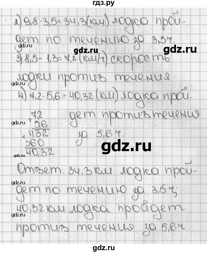 Математика 5 класс мерзляк упражнения 627. 627 номер математика 6 класс с проверкой. Математика 6 класс номер 627 страница 122. Математика 6 класса задание 627. Математика 6 класс мерзляк номер 627.