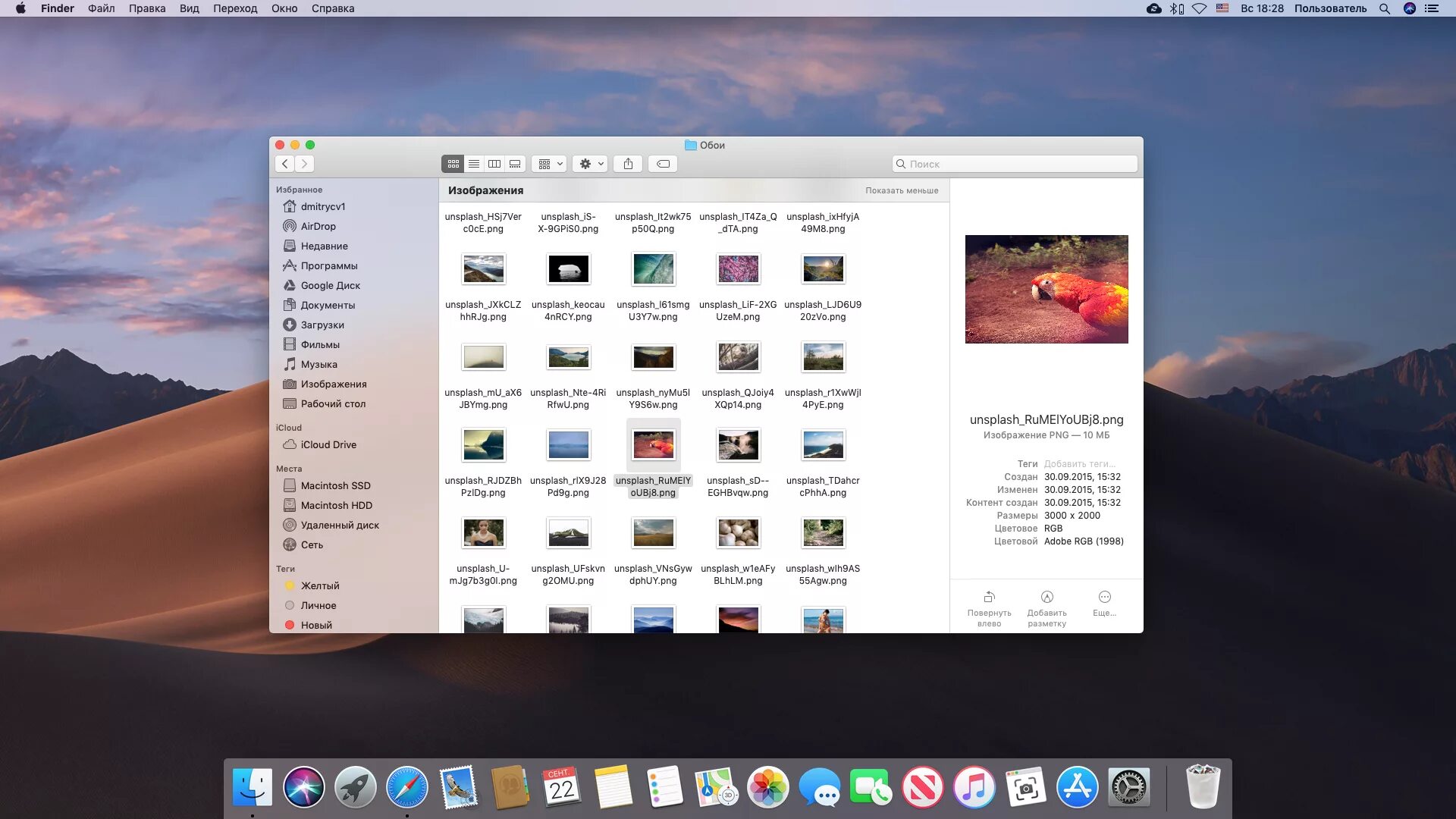 Просмотр на мак. Окно мак. mac os окно папки. мак рабочее окно. просмотрщик папок mac os.