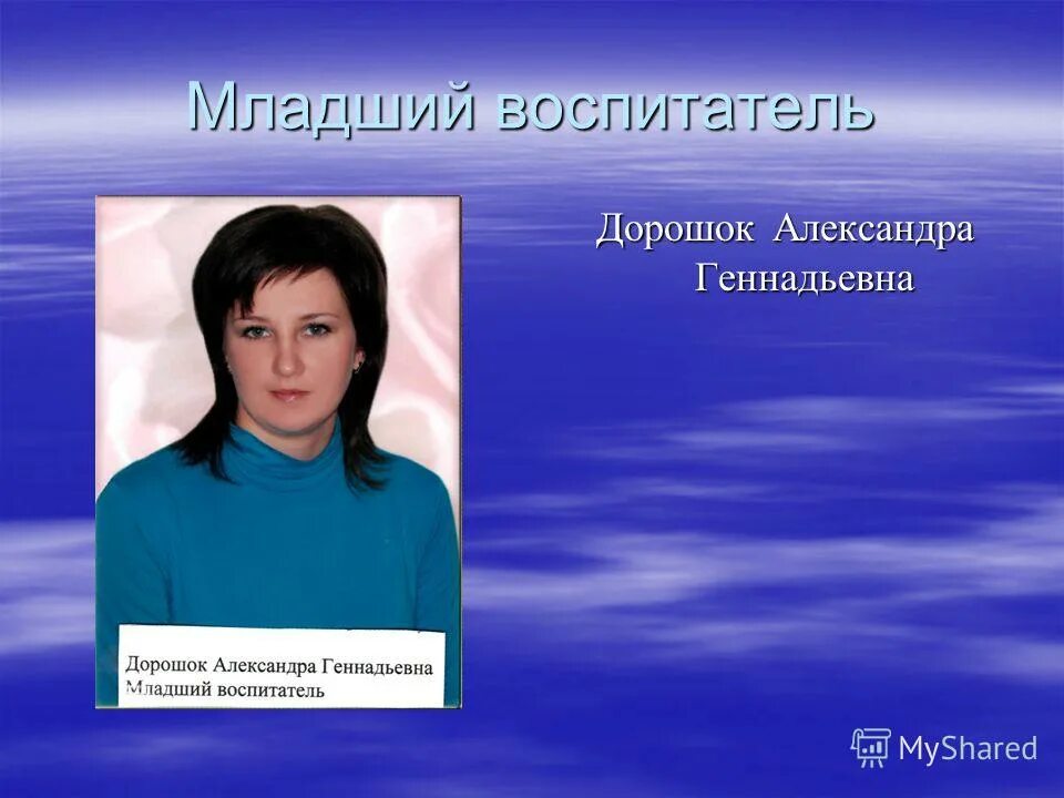 Школа младшего воспитателя. Школа младшего воспитателя