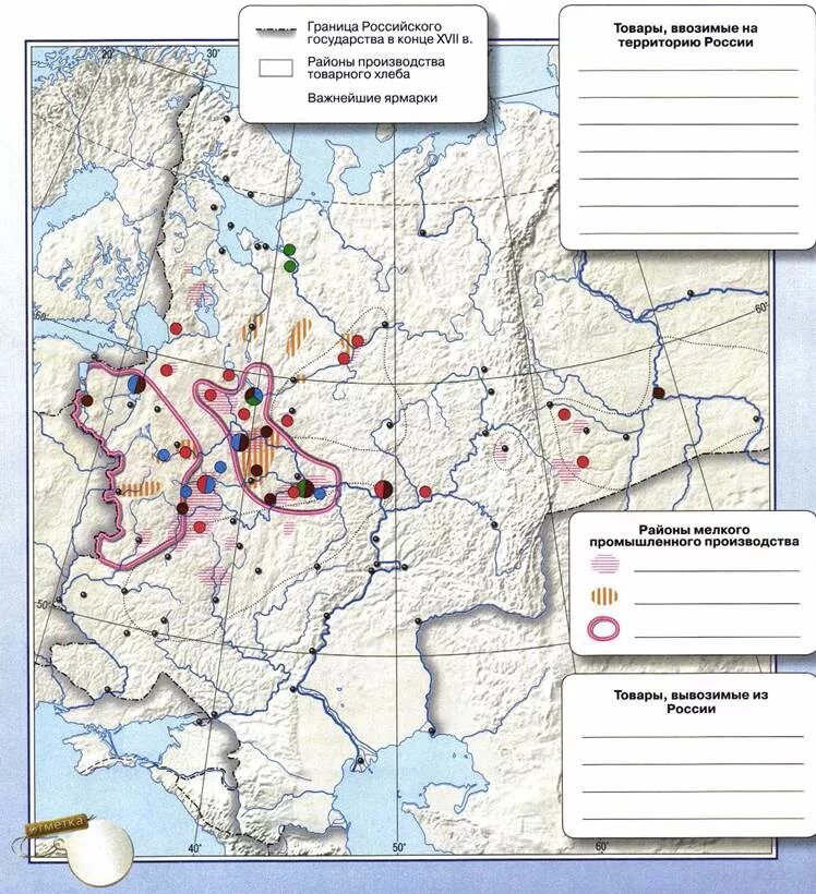 Подпишите название пяти семи промышленных центров урала. Социально экономическое развитие России 17 века контурная карта. Экономическое развитие России во второй половине контурная карта. Социально-экономическое развитие России в 17 контурная карта. Социально-экономическое развитие 17 века карта.