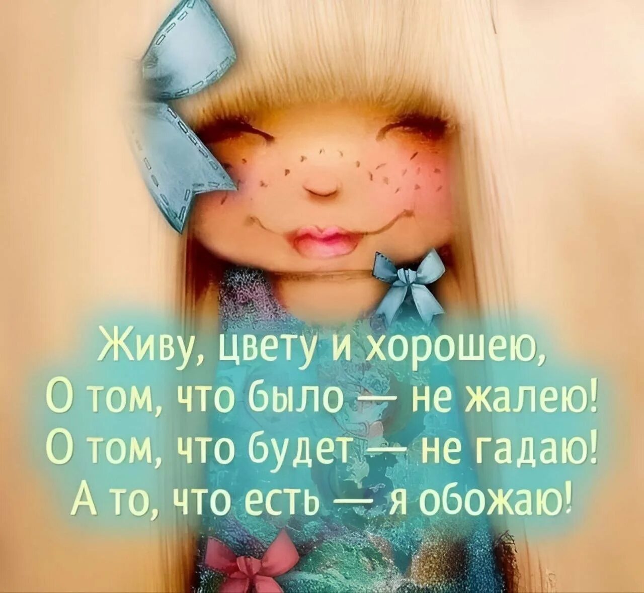 Позитивное настроение картинки со смыслом. Позитивные фразы. Высказывания про настроение. Хорошее настроение цитаты. Настроение цитаты.
