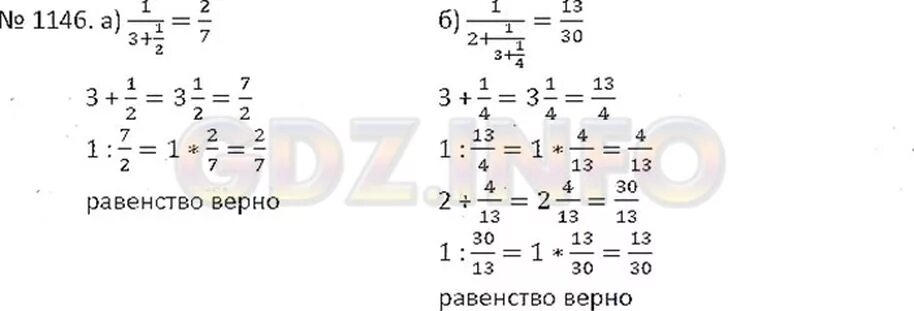 1146 Математика 6. Математика 6 номер 1146. Номер 1146 по математике 6 класс. Упр 1125 по математике 6