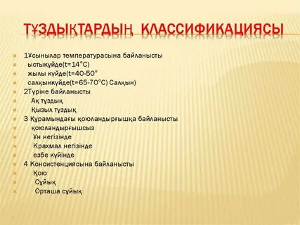 Морфологический разбор существительного зверей