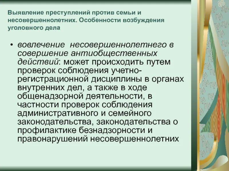 Примеры сочинений на тему преступление против детства Преступление против детства 1941 1945