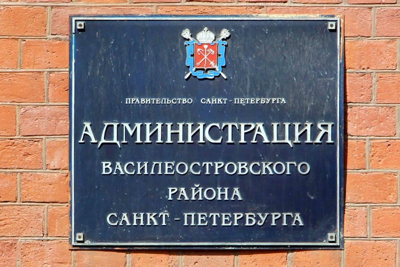 Вниира васильевский остров. Работа на васильевском острове для женщин. Васильевский остров санкт-петербург сверху. Работа на васильевском острове для женщин. Просто питер.