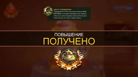 Deep rock повышение