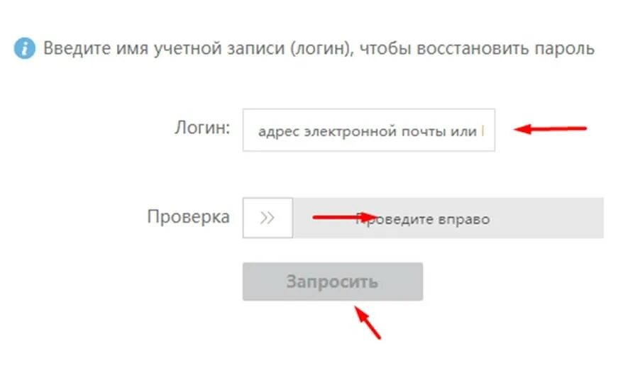 Как восстановить логин через телефон. Восстановление логина и пароля. Забыли пароль восстановить. Пароль восстановления пароля. Как восстановить логин и пароль.