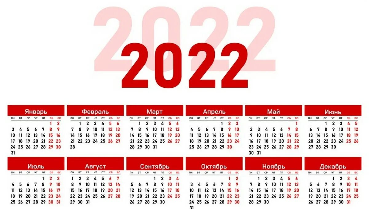 Сколько будет новый год 2024. Производственный календарь на 2022 горд. Календарь 2022 год. Новогодние каникулы 2022. Майские праздники 2022.