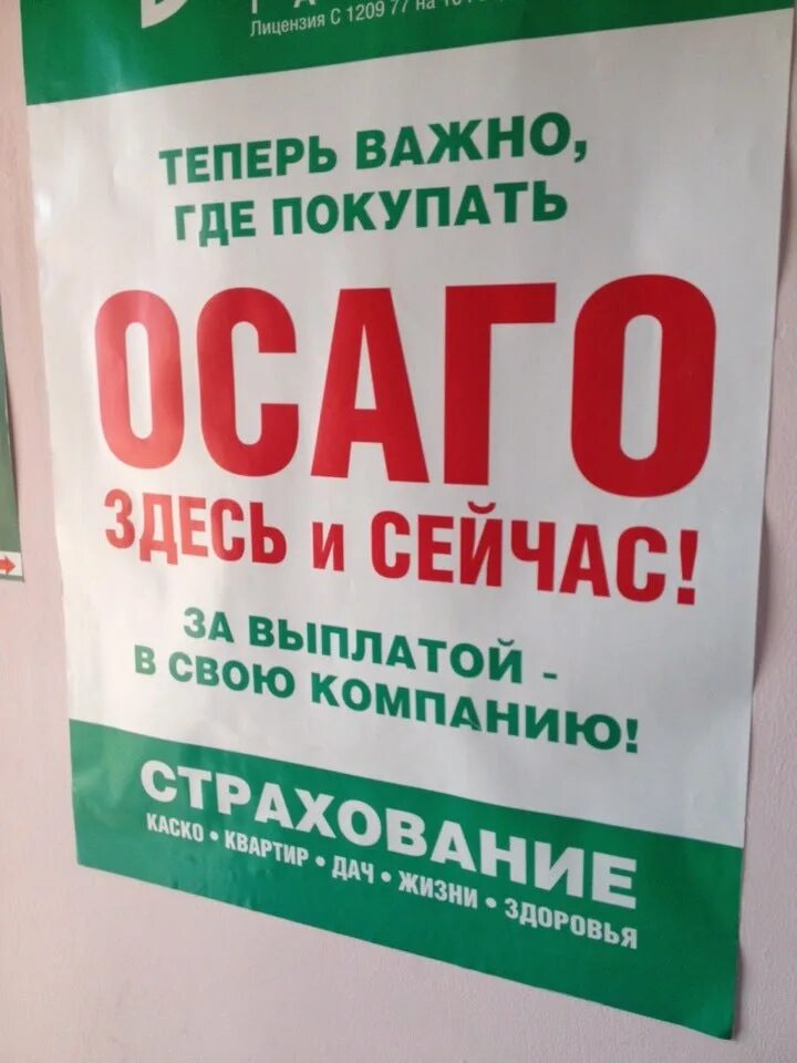 Горячий номер ресо. Ресо страхование Ростов-на-Дону. Ресо гарантия картинки. Ресо страхование Ростов. Ресо страхование Уфа.