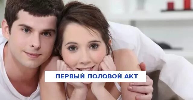 Подростковый возраст половое созревание. Первый опыт. Половое развитие. Гигиена половых отношений. Появление вторичных признаков у девочек.