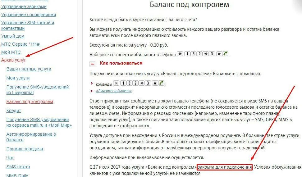 Сообщение в роуминге 600 что это