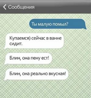 Ржачные переписки играть