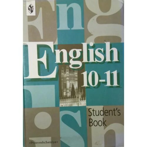 Учебник английского языка 10-11. Кузовлев английский язык 10-11. Кузовлев 10-11 класс учебник. Учебник по английскому языку 10-11 класс для колледжа. Учебник английского 10 11 класс кузовлева