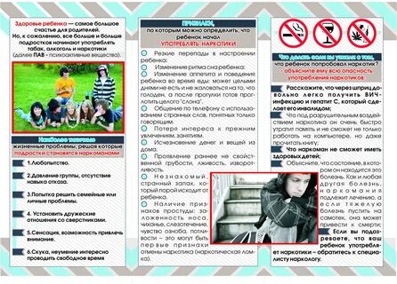 Акция памятка