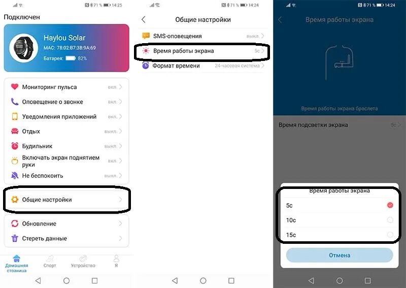 Haylou solar ls05 циферблаты. Haylou solar как подключить. интерфейс программы solar. Haylou solar как подключить. приложение для смарт часов xiaomi haylou ls05.