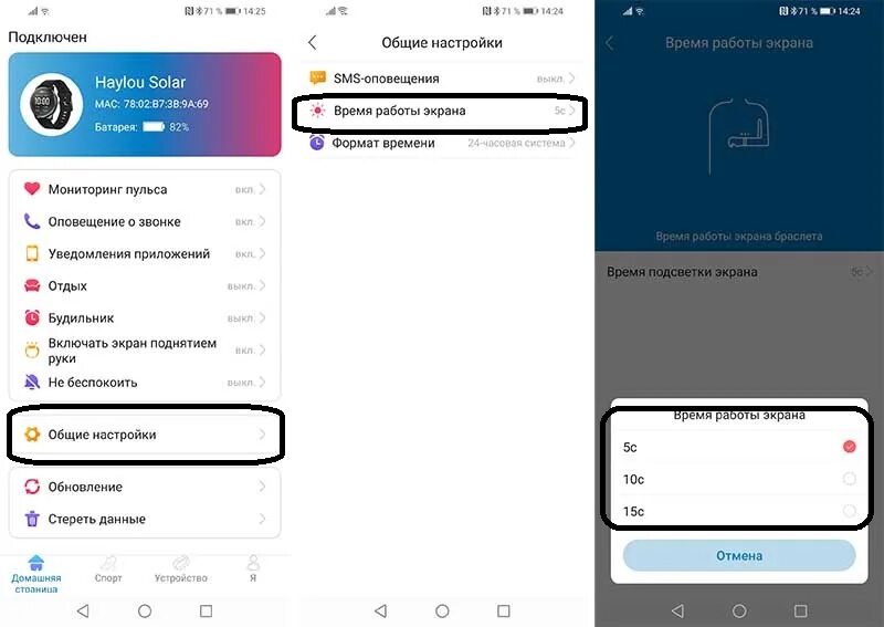 Как настроить часы haylou. Xiaomi Haylou GST ls09b. Haylou ls05 циферблаты. Как настроить время на часах Haylou Solar. Как подключить часы Haylou Solar.