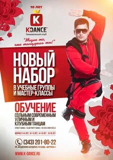 Афиша школы