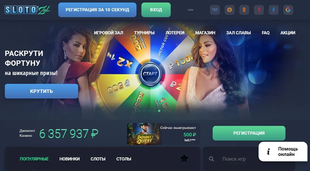 Slotozal казино. Слотозал Casino slotozal. Slotozal казино логотип. Slotozal Casino промокод.