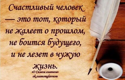 Чужая счастливая жизнь