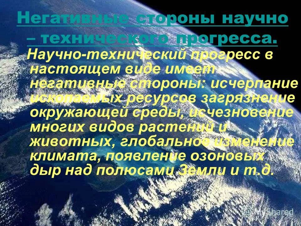 Основные причины возникновения озоновых «дыр»:. Технический прогресс и озоновые дыры. Озоновые дыры и их влияние. Причины возникновения озонового слоя. Озоновый пояс земли.